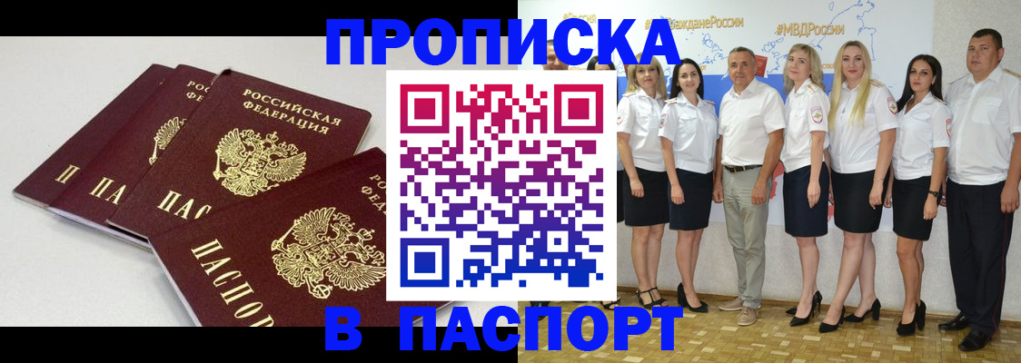 временная регистрация в квартире в Гусеве