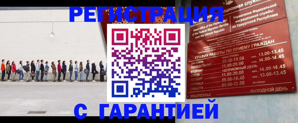 прописка иностранных граждан в Гусеве