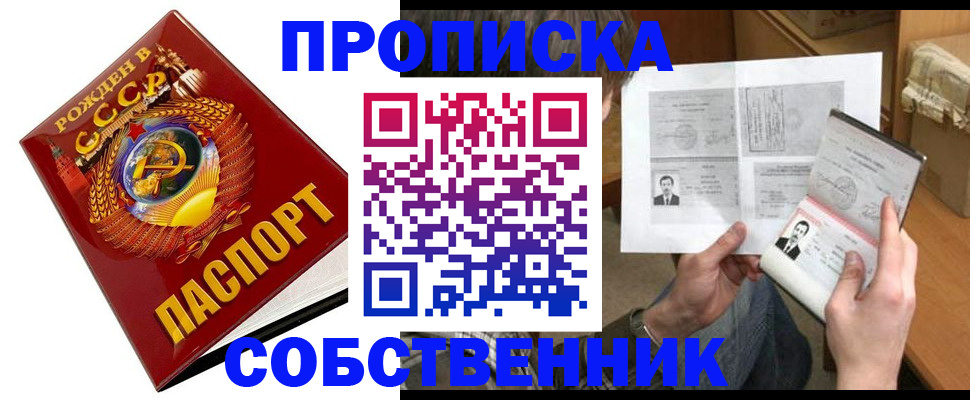 временная регистрация в Гусеве