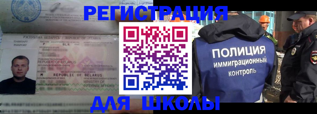 временная регистрация купить в Гусеве