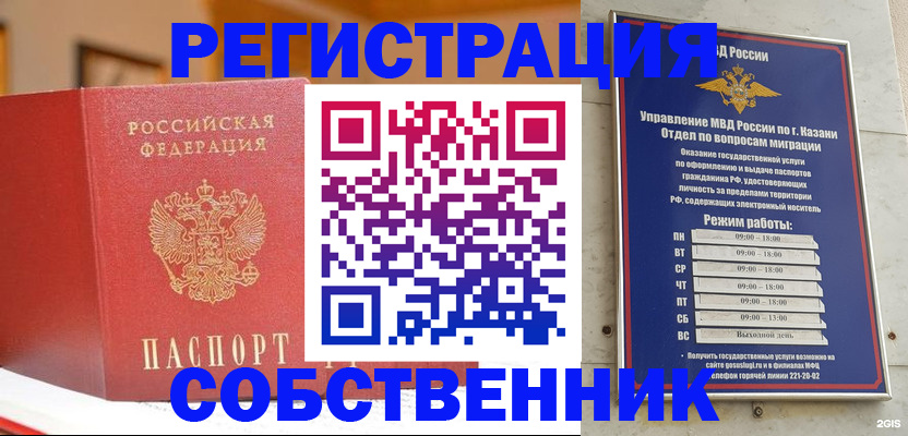 временная регистрация поиск в Гусеве