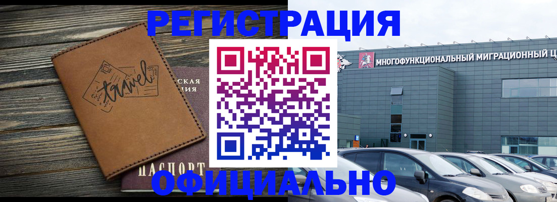 прописка для военкомата в Гусеве